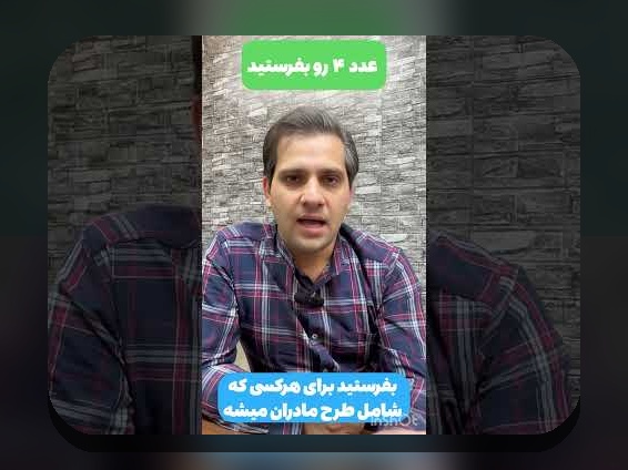 همه چیز درباره آخرین اخبار ثبت نام خودرو طرح مادران: راهنمای جامع برای خانواده‌های ایرانی